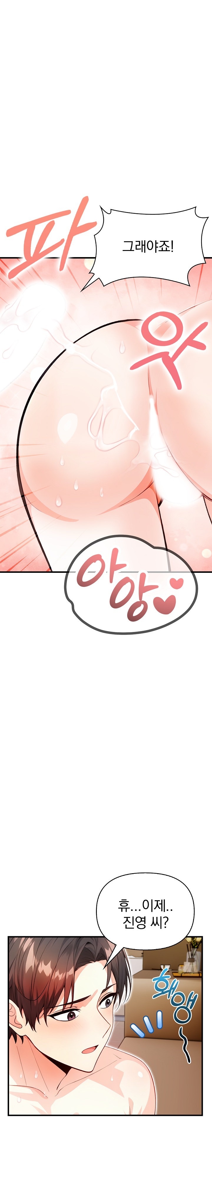Big Breast Waxing Shop Managers Raw Chapter 10 image 19