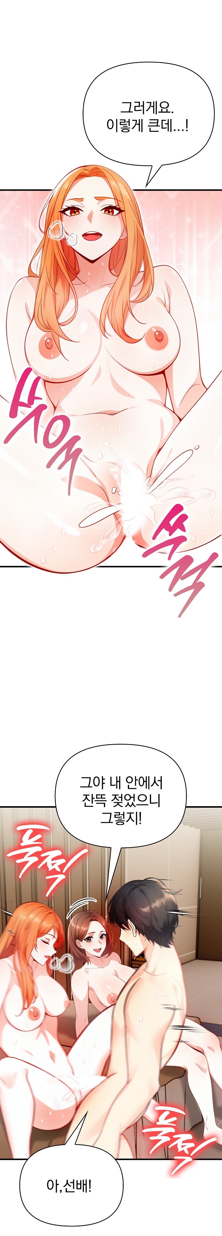 Big Breast Waxing Shop Managers Raw Chapter 10 image 21