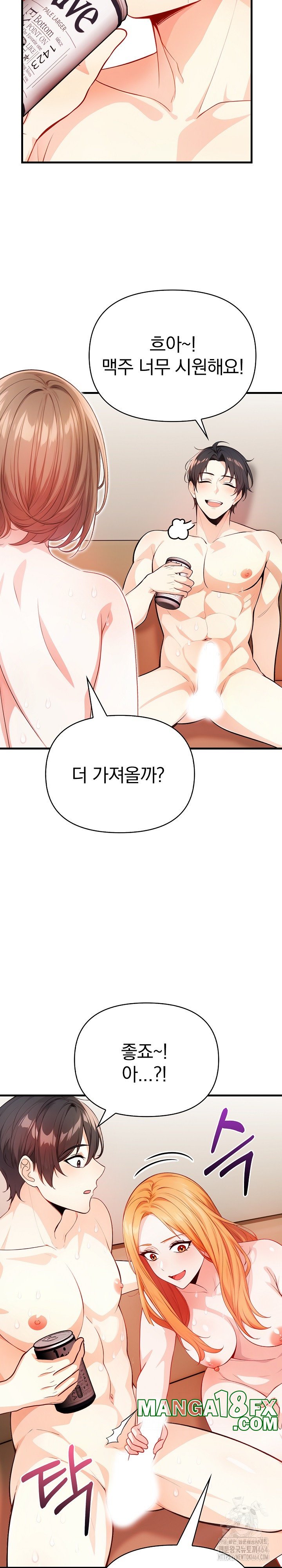 Big Breast Waxing Shop Managers Raw Chapter 10 image 28