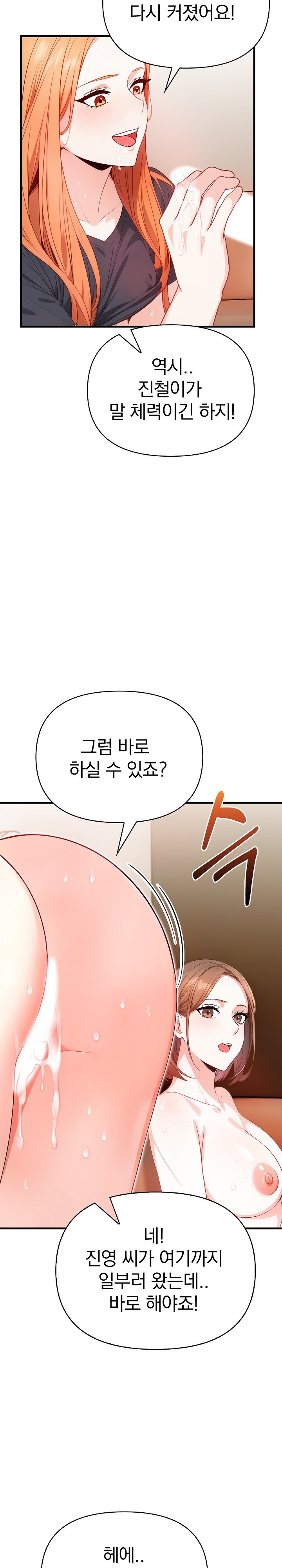 Big Breast Waxing Shop Managers Raw Chapter 10 image 7