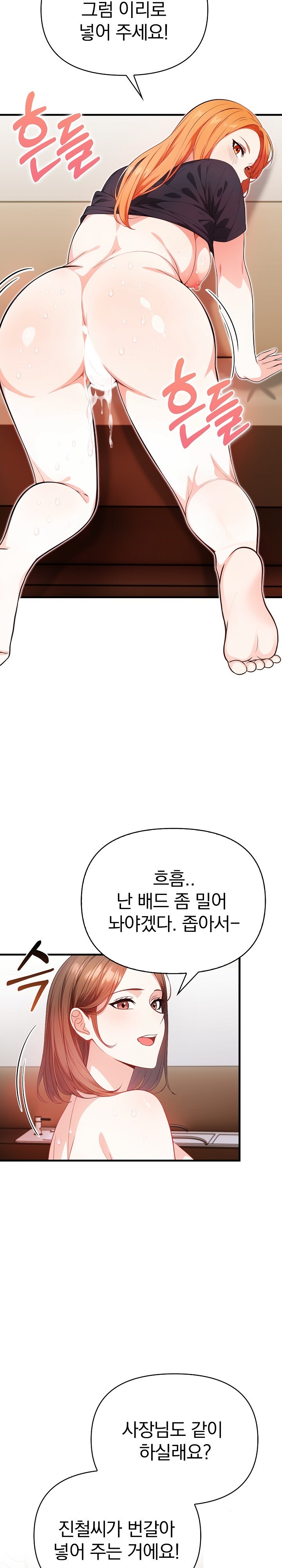 Big Breast Waxing Shop Managers Raw Chapter 10 image 8