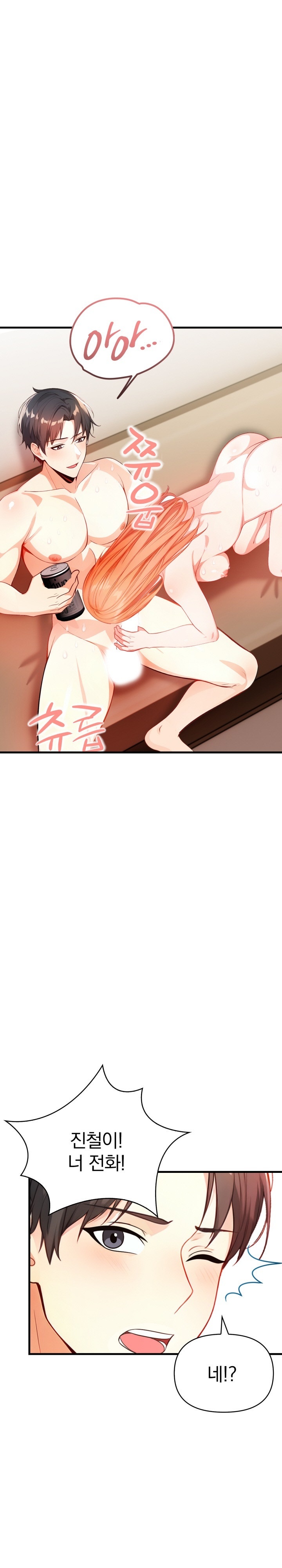 Big Breast Waxing Shop Managers Raw Chapter 11 image 0