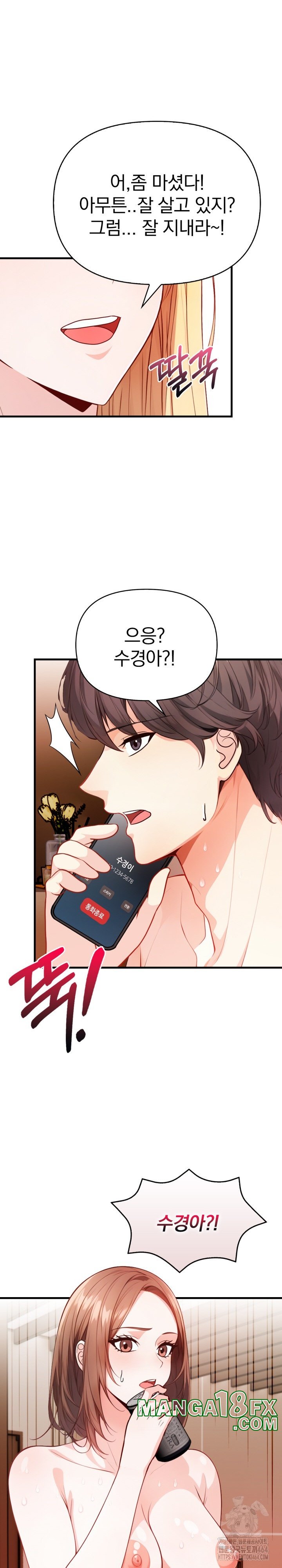 Big Breast Waxing Shop Managers Raw Chapter 11 image 9