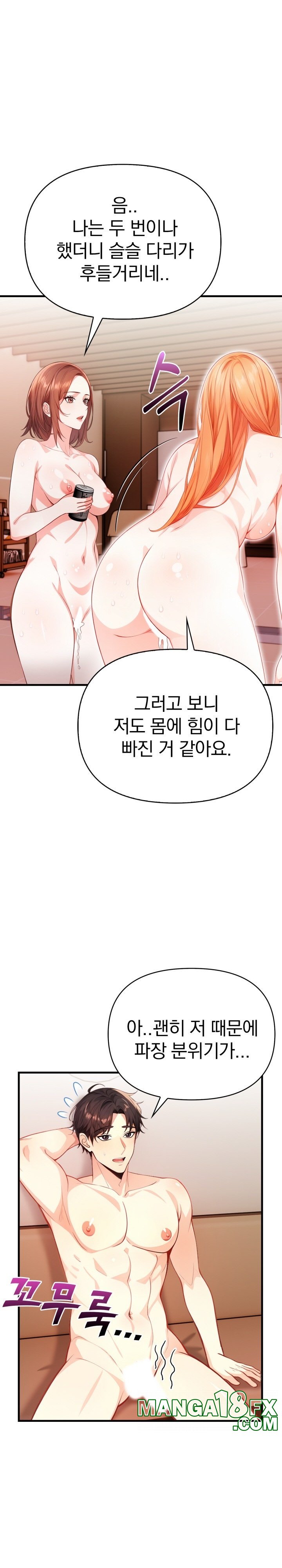 Big Breast Waxing Shop Managers Raw Chapter 11 image 12