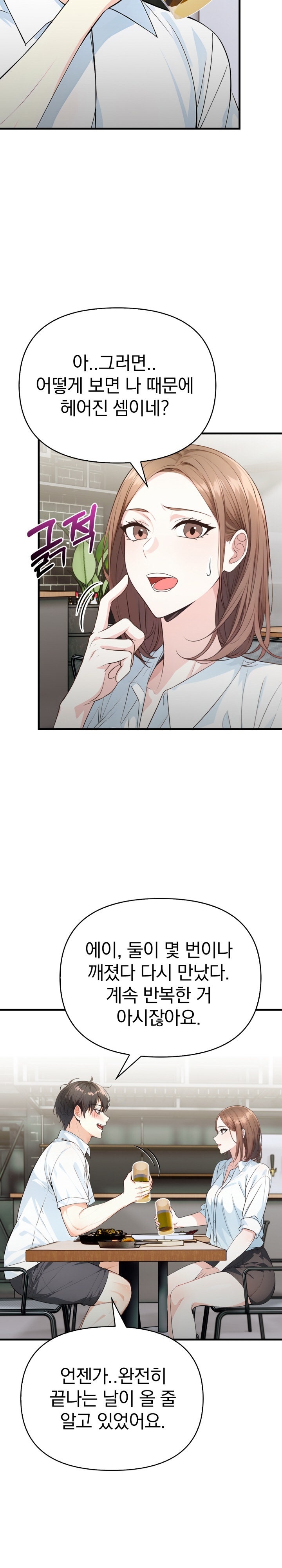 Big Breast Waxing Shop Managers Raw Chapter 11 image 18