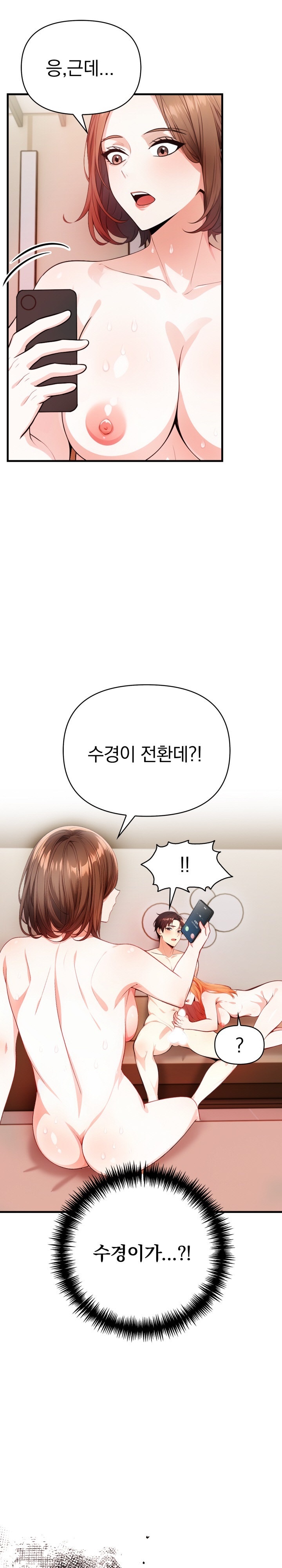 Big Breast Waxing Shop Managers Raw Chapter 11 image 1