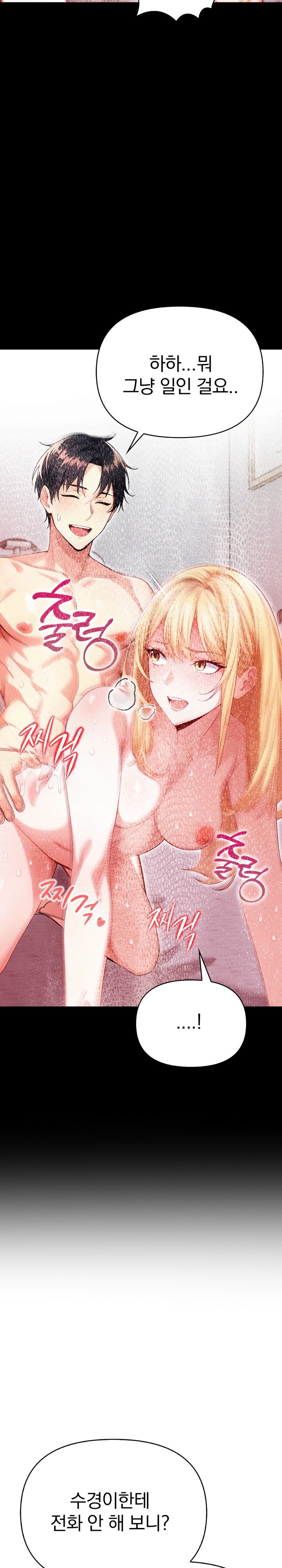 Big Breast Waxing Shop Managers Raw Chapter 11 image 20