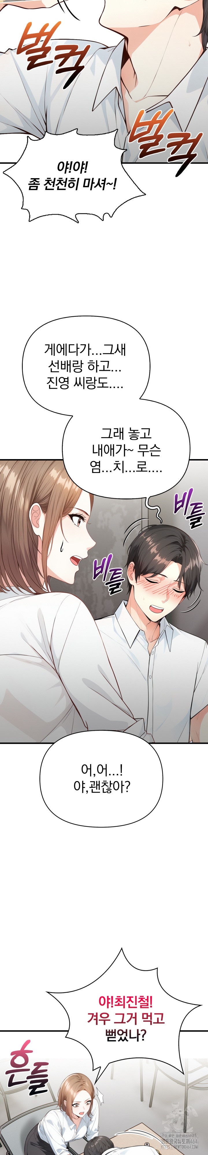 Big Breast Waxing Shop Managers Raw Chapter 11 image 23