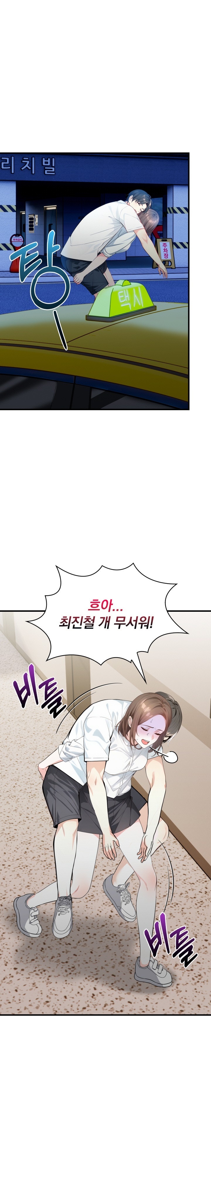 Big Breast Waxing Shop Managers Raw Chapter 11 image 25