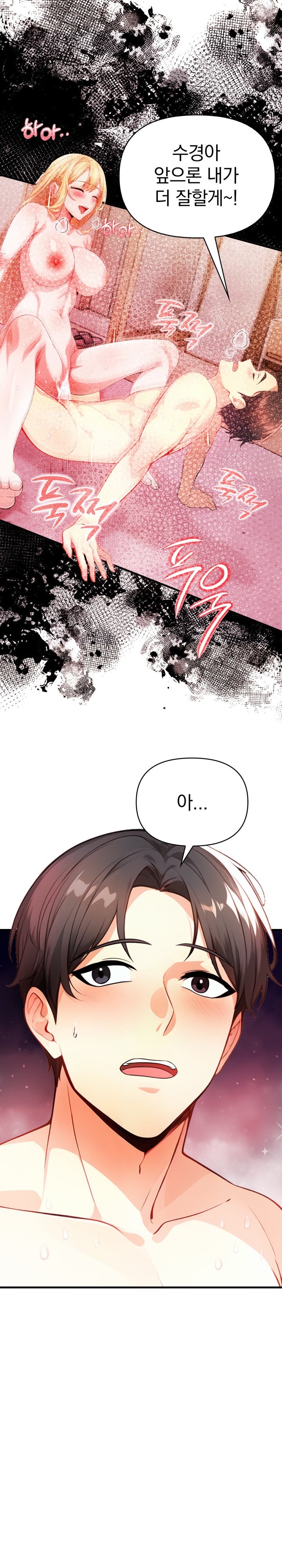 Big Breast Waxing Shop Managers Raw Chapter 11 image 2