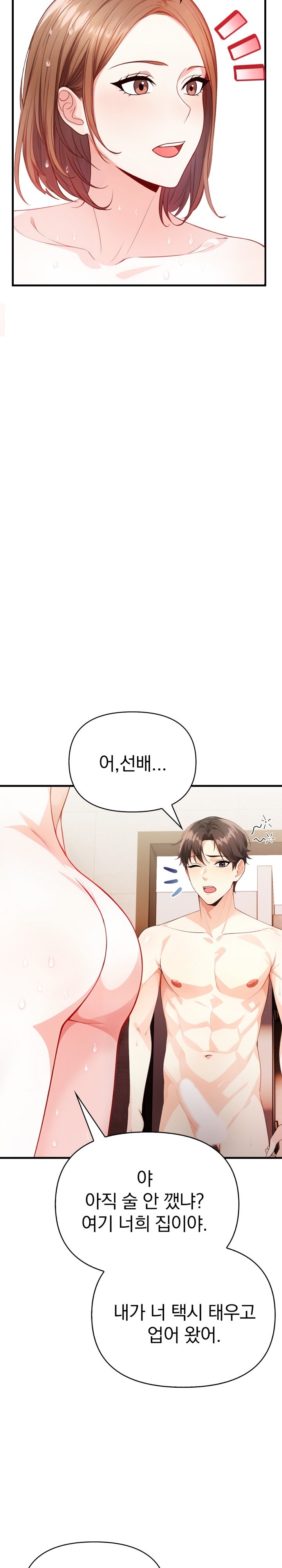 Big Breast Waxing Shop Managers Raw Chapter 11 image 30