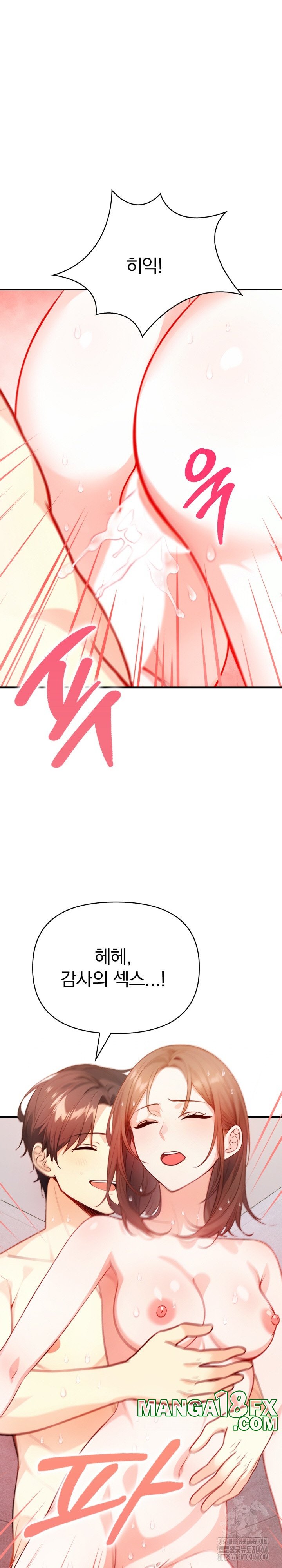 Big Breast Waxing Shop Managers Raw Chapter 11 image 32