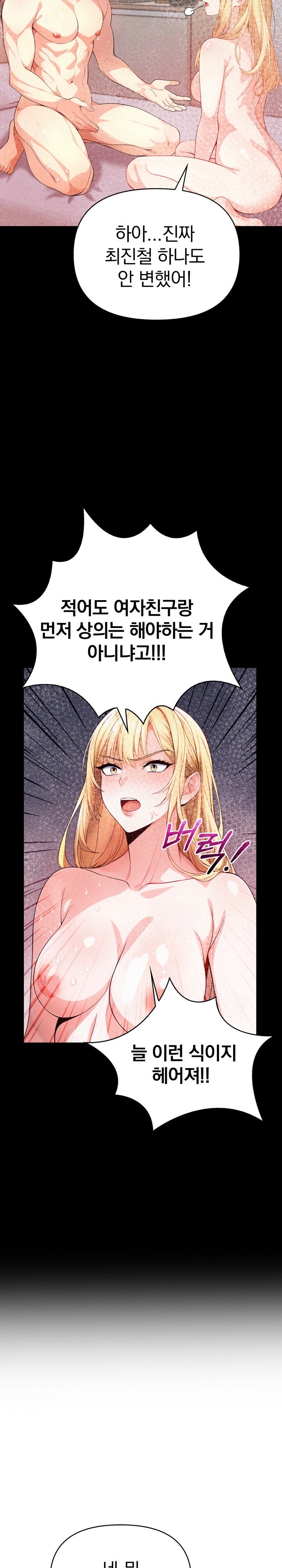 Big Breast Waxing Shop Managers Raw Chapter 11 image 5