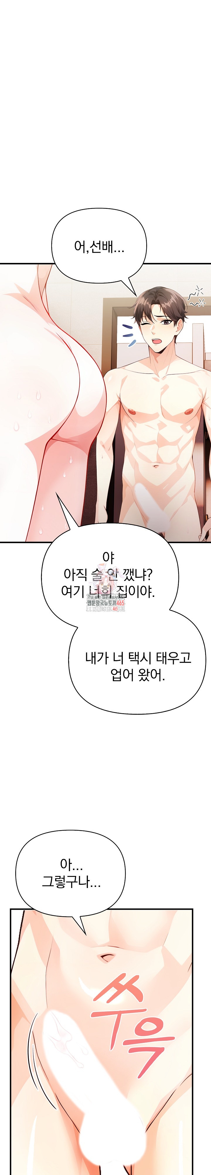 Big Breast Waxing Shop Managers Raw Chapter 12 image 0