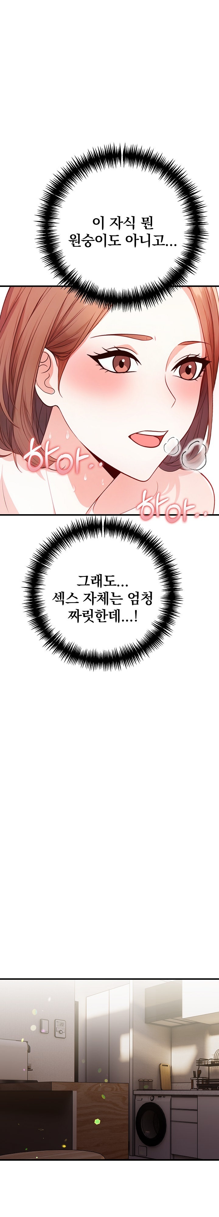 Big Breast Waxing Shop Managers Raw Chapter 12 image 11