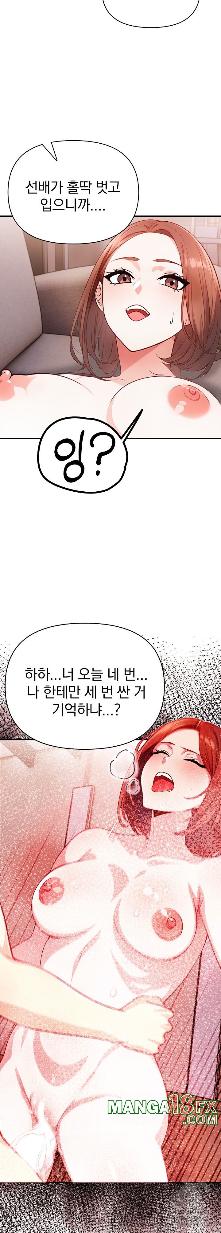 Big Breast Waxing Shop Managers Raw Chapter 12 image 15