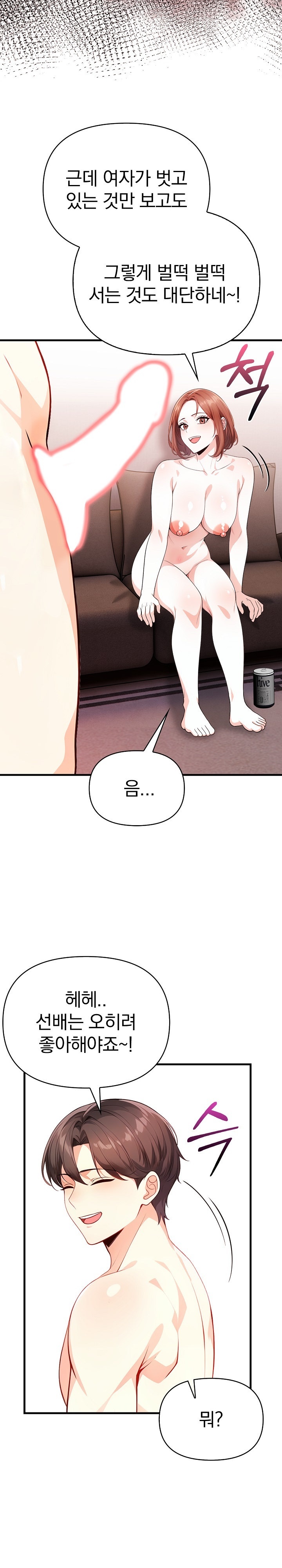 Big Breast Waxing Shop Managers Raw Chapter 12 image 16