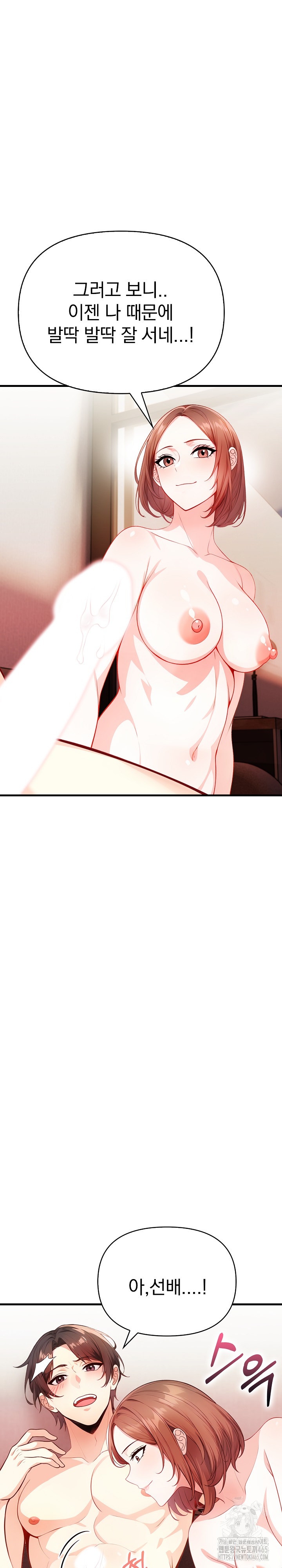 Big Breast Waxing Shop Managers Raw Chapter 12 image 20