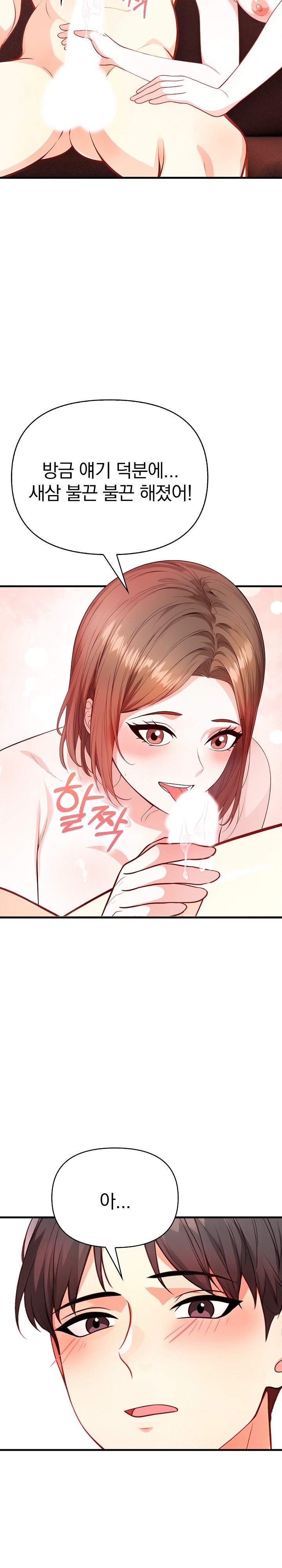 Big Breast Waxing Shop Managers Raw Chapter 12 image 21