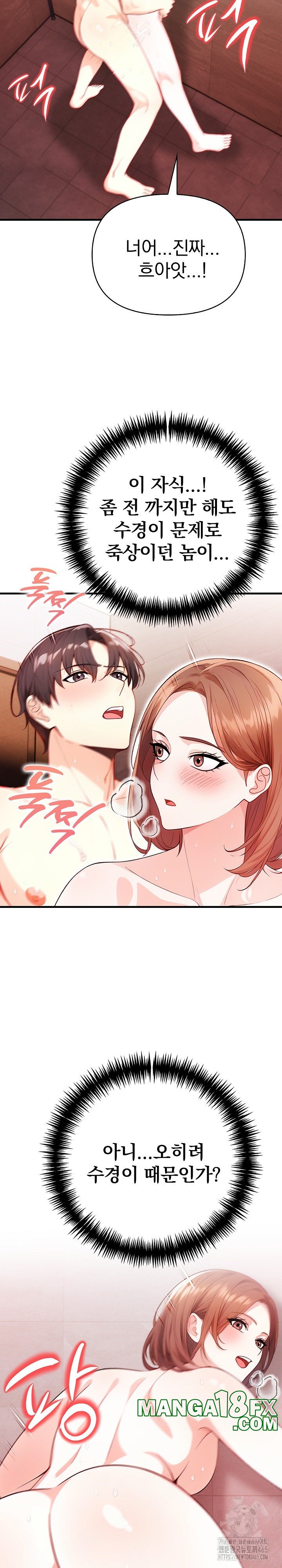 Big Breast Waxing Shop Managers Raw Chapter 12 image 7