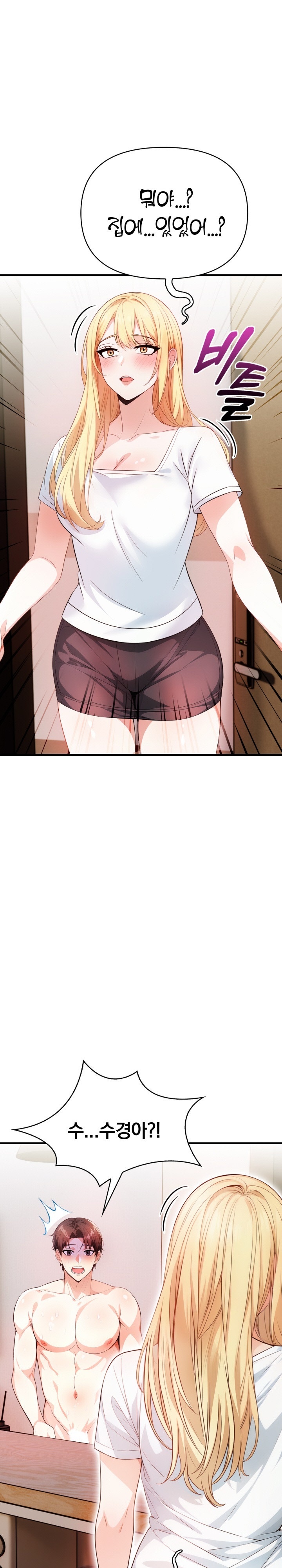 Big Breast Waxing Shop Managers Raw Chapter 13 image 0