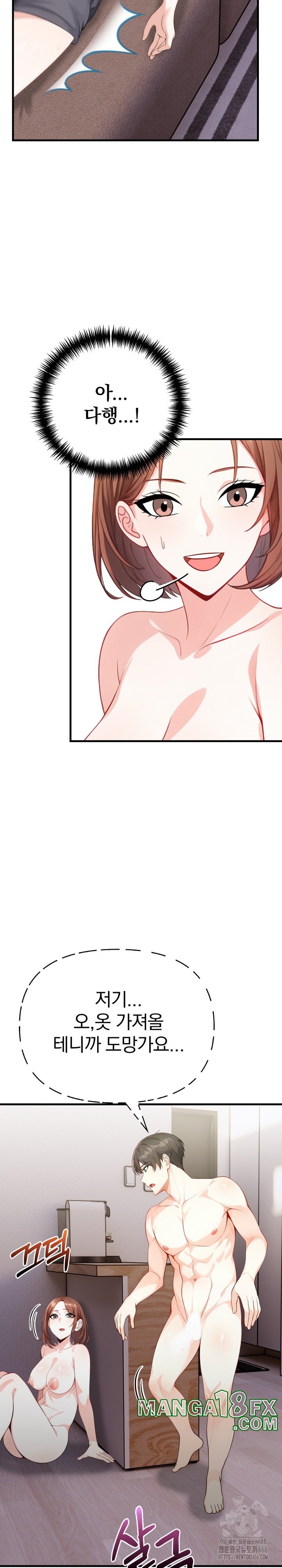 Big Breast Waxing Shop Managers Raw Chapter 13 image 9