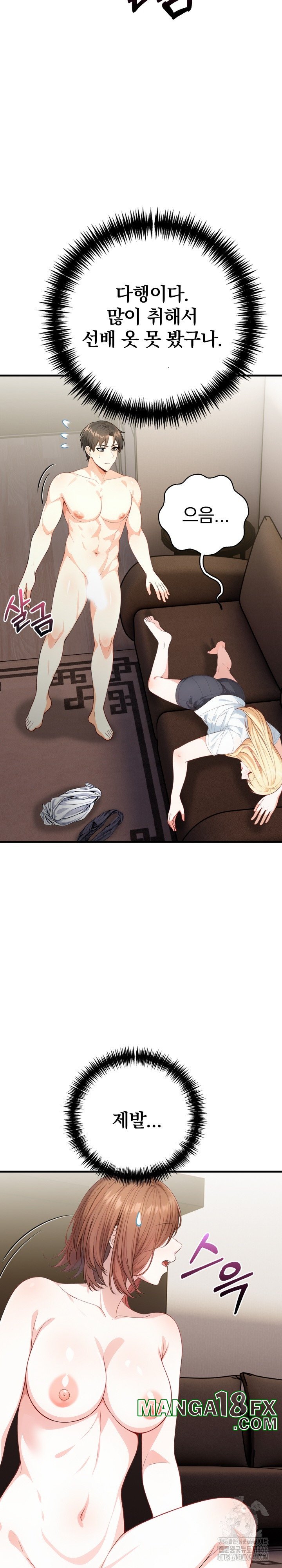 Big Breast Waxing Shop Managers Raw Chapter 13 image 10