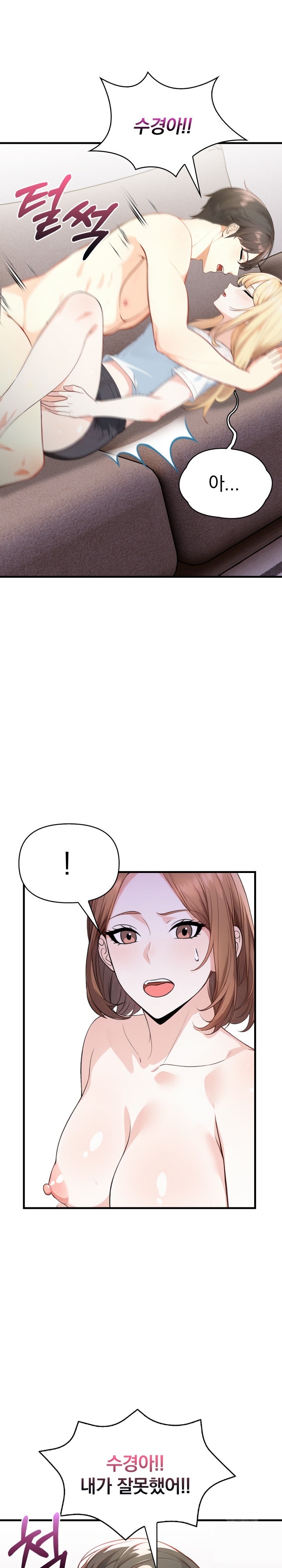 Big Breast Waxing Shop Managers Raw Chapter 13 image 14