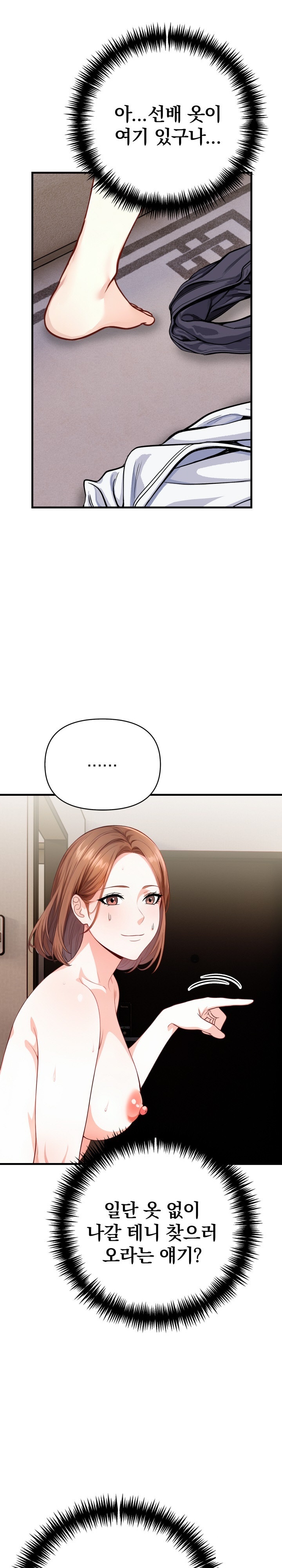 Big Breast Waxing Shop Managers Raw Chapter 13 image 22