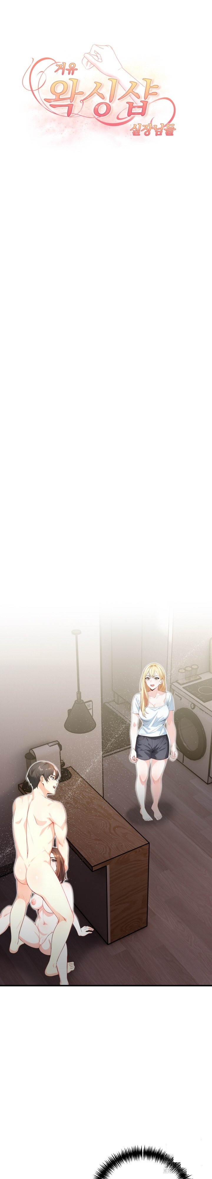 Big Breast Waxing Shop Managers Raw Chapter 13 image 2