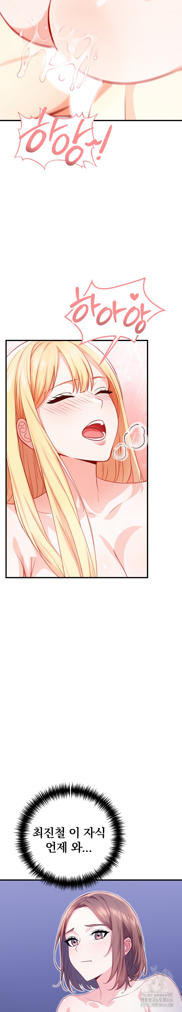 Big Breast Waxing Shop Managers Raw Chapter 13 image 29