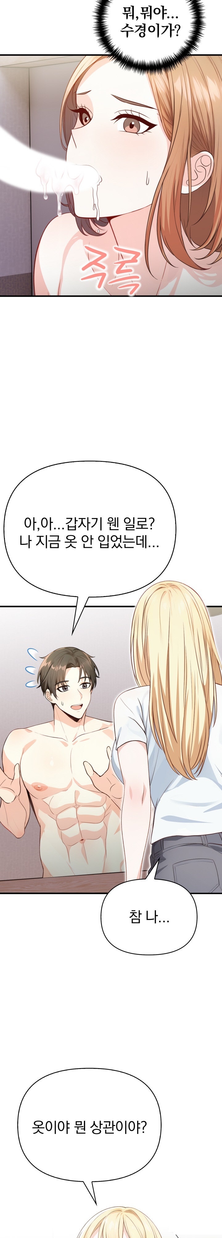 Big Breast Waxing Shop Managers Raw Chapter 13 image 3