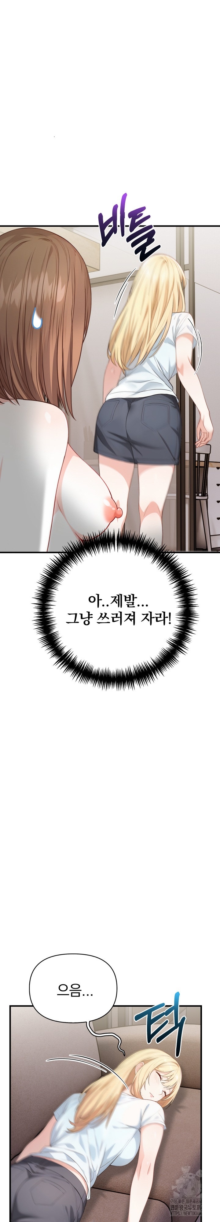 Big Breast Waxing Shop Managers Raw Chapter 13 image 8