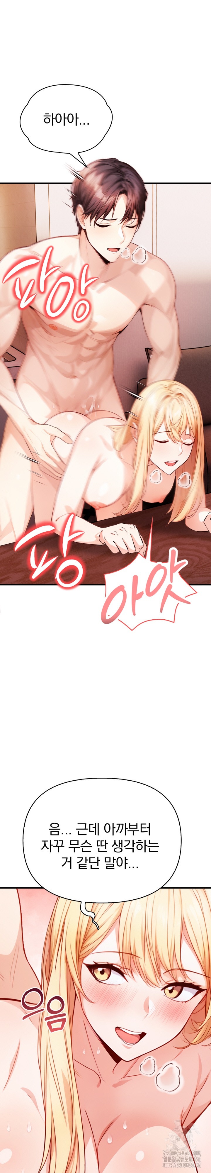 Big Breast Waxing Shop Managers Raw Chapter 14 image 5
