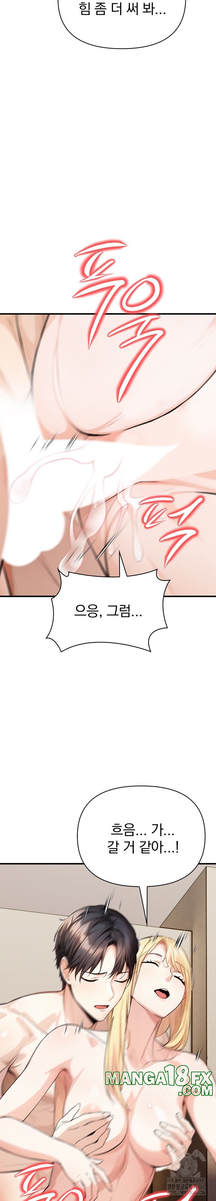 Big Breast Waxing Shop Managers Raw Chapter 14 image 7