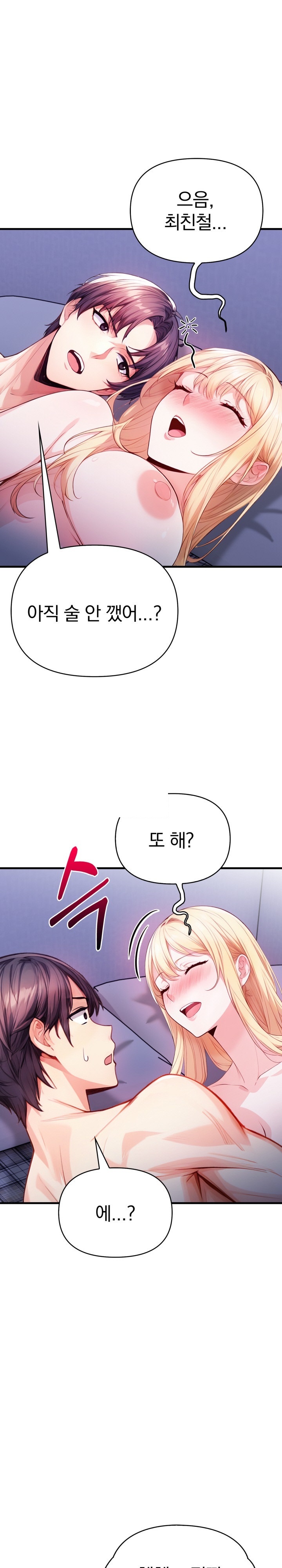 Big Breast Waxing Shop Managers Raw Chapter 15 image 0
