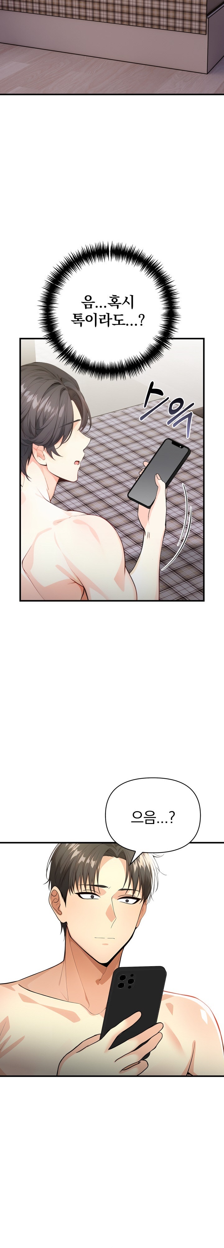 Big Breast Waxing Shop Managers Raw Chapter 15 image 14