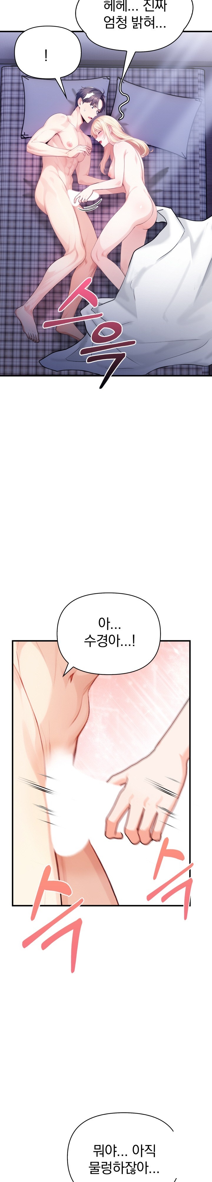 Big Breast Waxing Shop Managers Raw Chapter 15 image 1