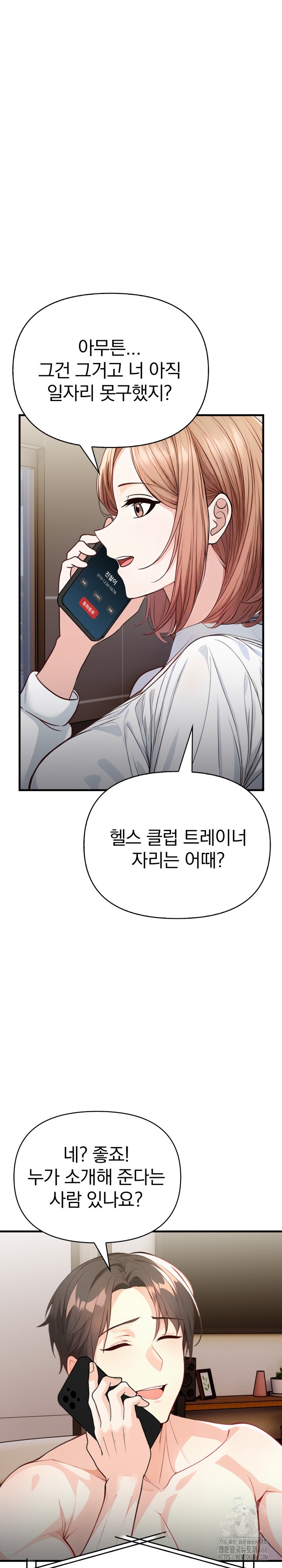 Big Breast Waxing Shop Managers Raw Chapter 15 image 20