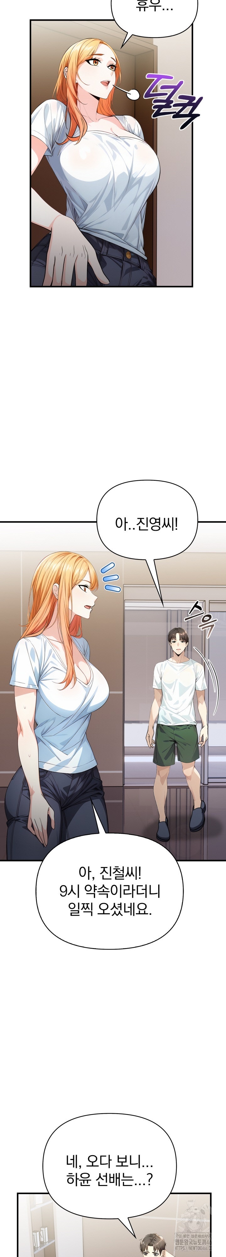 Big Breast Waxing Shop Managers Raw Chapter 15 image 24