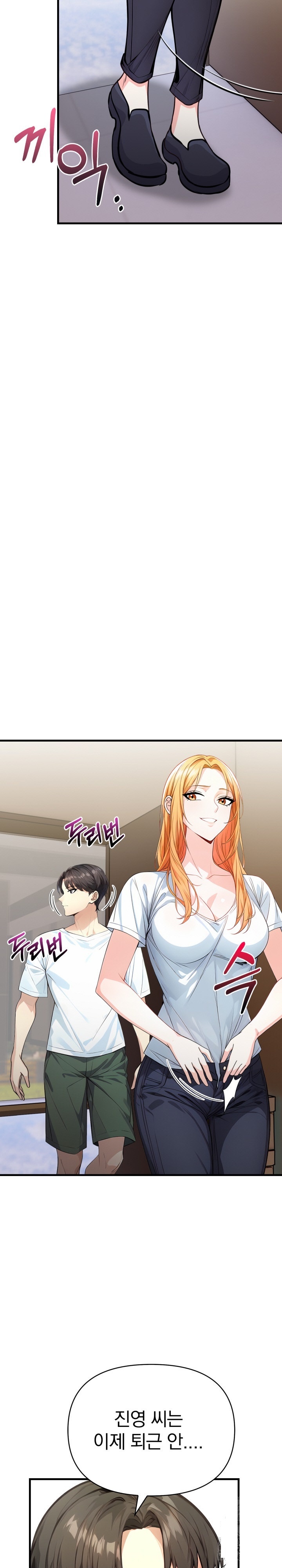Big Breast Waxing Shop Managers Raw Chapter 15 image 27