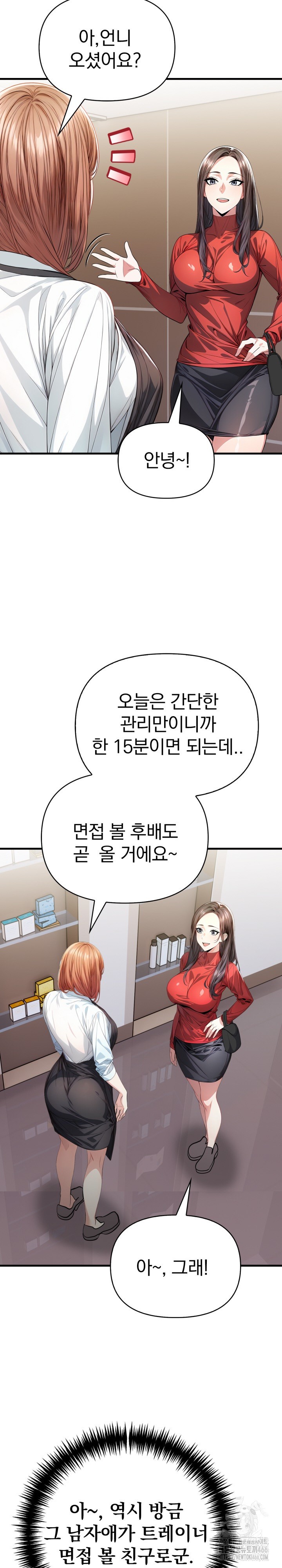 Big Breast Waxing Shop Managers Raw Chapter 16 image 22