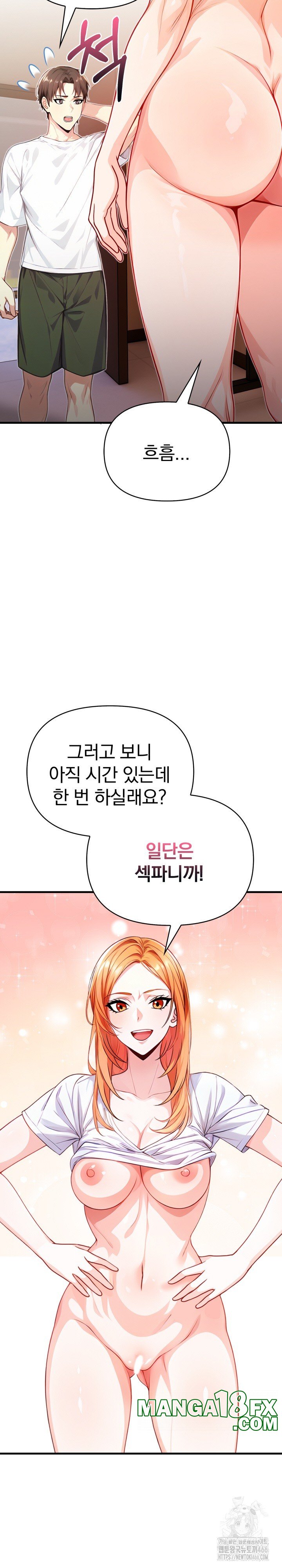 Big Breast Waxing Shop Managers Raw Chapter 16 image 2