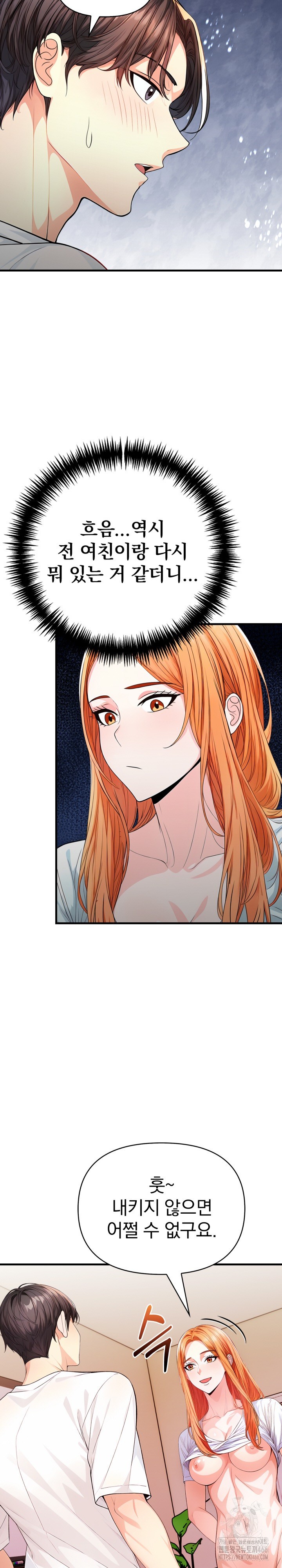 Big Breast Waxing Shop Managers Raw Chapter 16 image 5