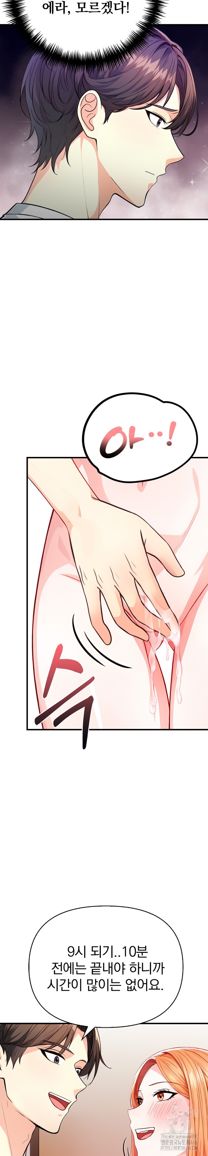 Big Breast Waxing Shop Managers Raw Chapter 16 image 7
