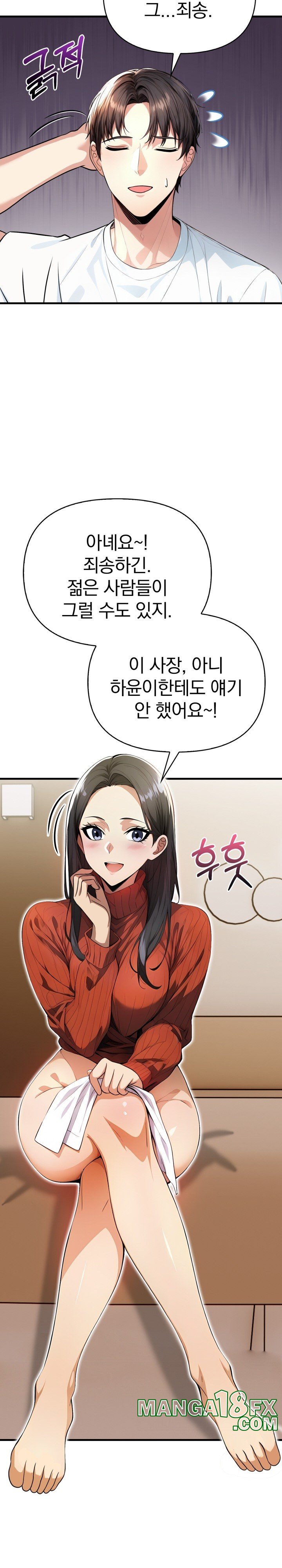 Big Breast Waxing Shop Managers Raw Chapter 17 image 14