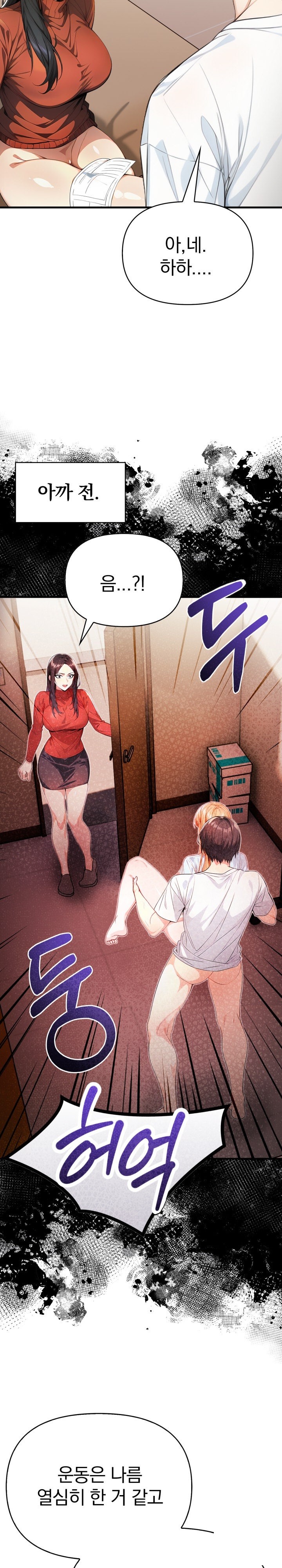 Big Breast Waxing Shop Managers Raw Chapter 17 image 17