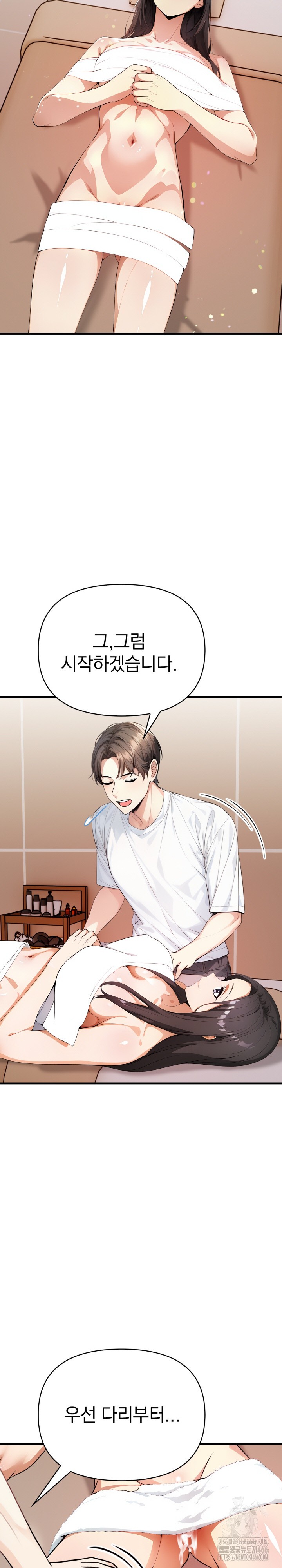 Big Breast Waxing Shop Managers Raw Chapter 17 image 20