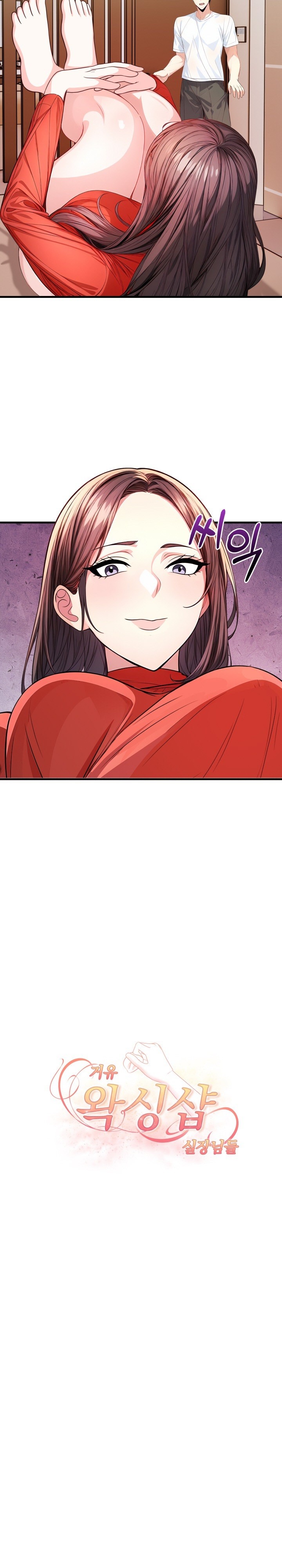 Big Breast Waxing Shop Managers Raw Chapter 17 image 2