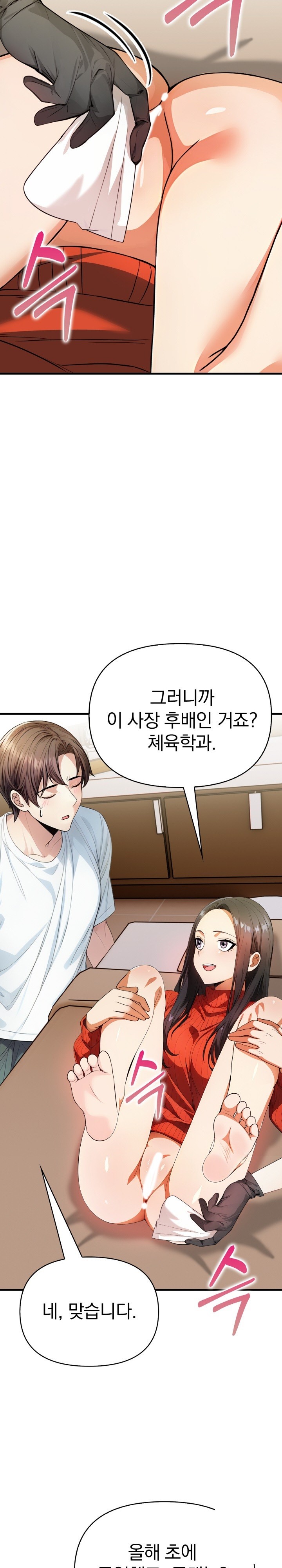 Big Breast Waxing Shop Managers Raw Chapter 17 image 7